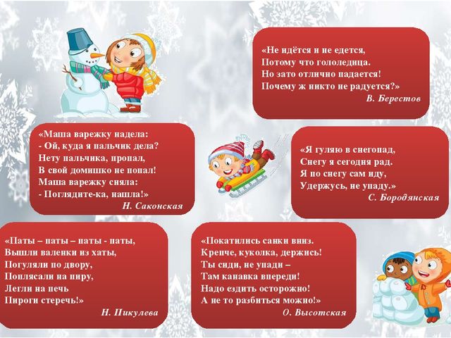 Презентация "Стихи для детей 2-3 лет. Зима. Новый год"