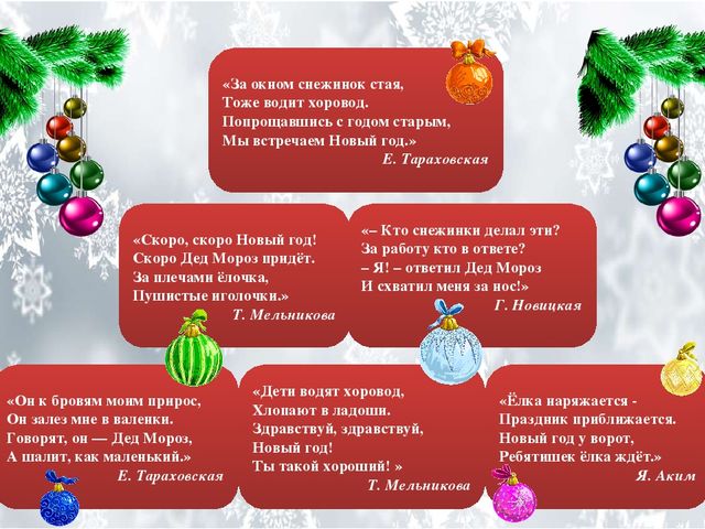 Презентация "Стихи для детей 2-3 лет. Зима. Новый год"