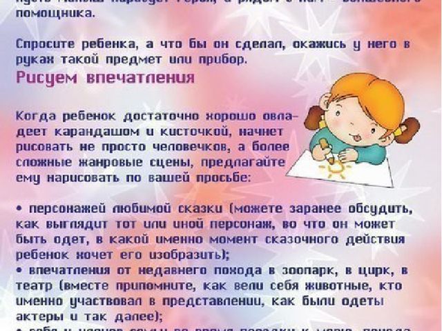 Презентация на тему "Игры на развитие воображения"