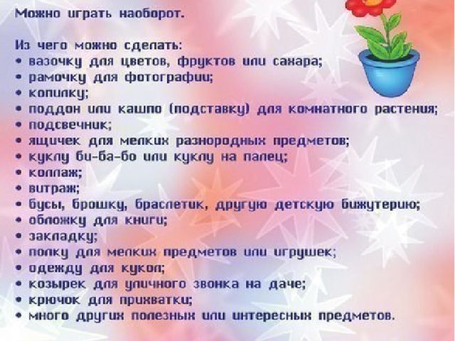 Презентация на тему "Игры на развитие воображения"