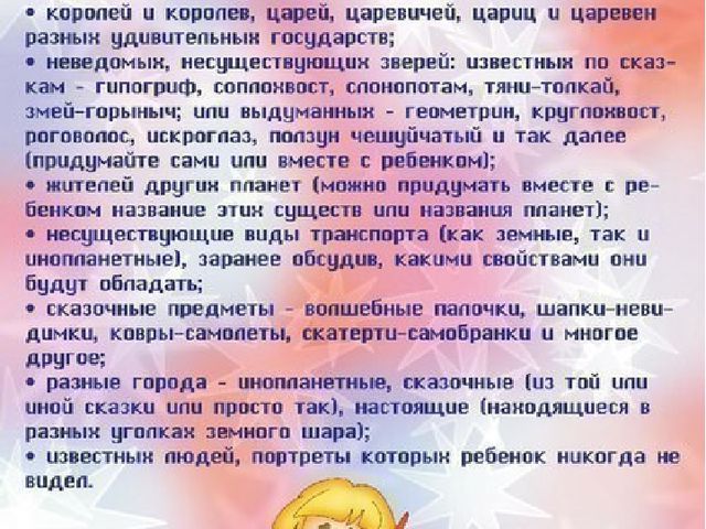 Презентация на тему "Игры на развитие воображения"