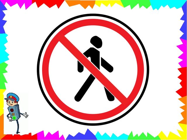 Презентация по ПДД "В гостях у Сфетафорика"