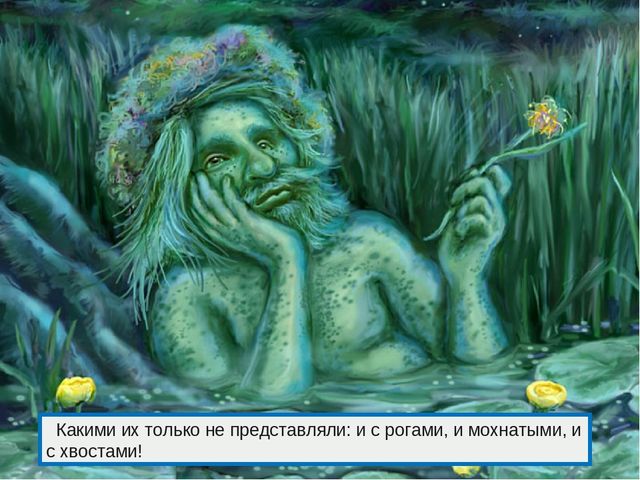 Презентация к дню водно-болотных угодий