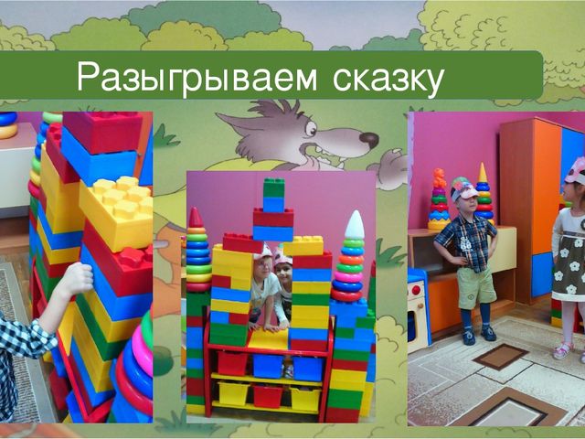 Презентация к проекту "В гостях у сказки"
