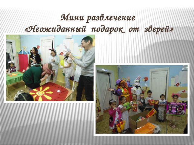 Краткосрочный проект Предновогодние хлопоты