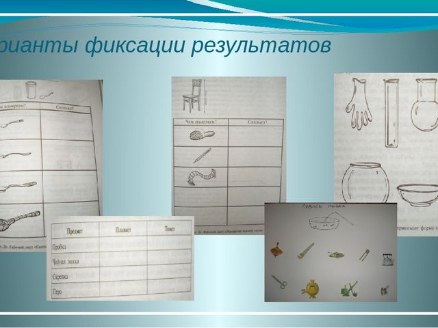 ЦОР "Организация экспериментально-исследовательской деятельности детей дошкольного возраста" (консультация для педагогов ДОО)