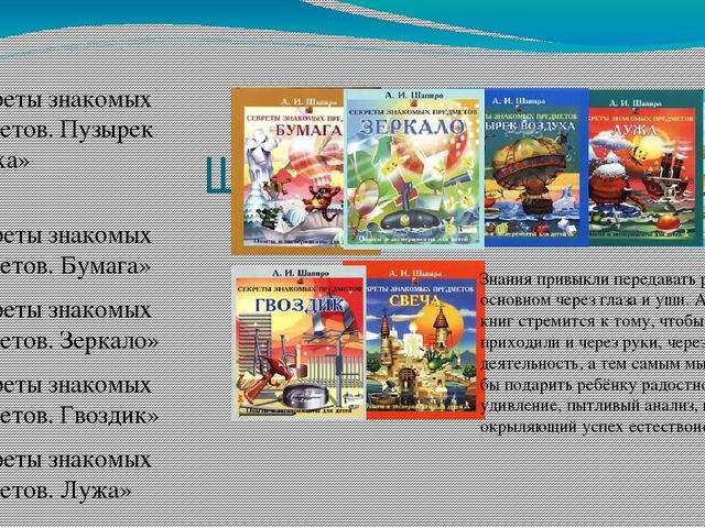 ЦОР "Организация экспериментально-исследовательской деятельности детей дошкольного возраста" (консультация для педагогов ДОО)
