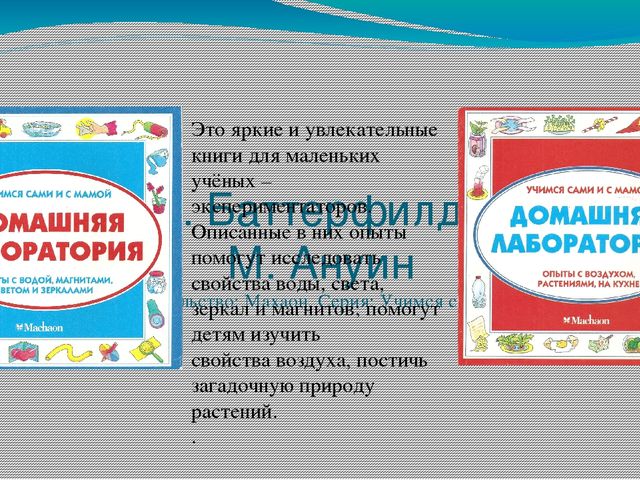 ЦОР "Организация экспериментально-исследовательской деятельности детей дошкольного возраста" (консультация для педагогов ДОО)