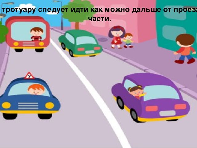 Презентация по ПДД "Как правильно переходить дорогу"