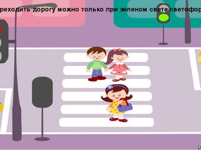 Презентация по ПДД "Как правильно переходить дорогу"