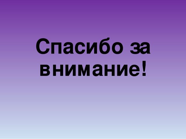 Презентация по ПДД "Как правильно переходить дорогу"
