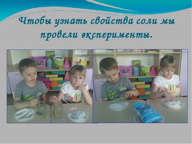 Презентация проектно-исследовательской работы "Чудо-соль"