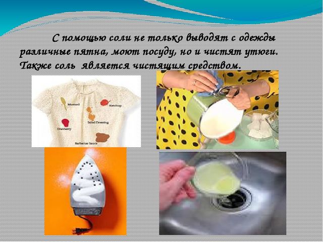 Презентация проектно-исследовательской работы "Чудо-соль"