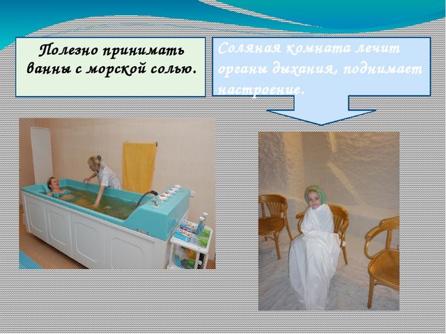 Презентация проектно-исследовательской работы "Чудо-соль"