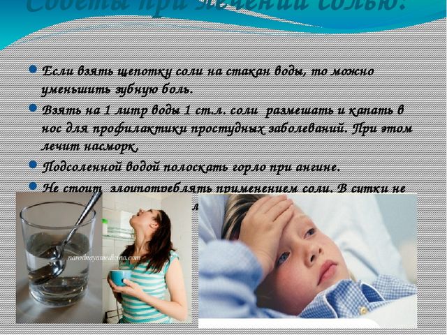 Презентация проектно-исследовательской работы "Чудо-соль"