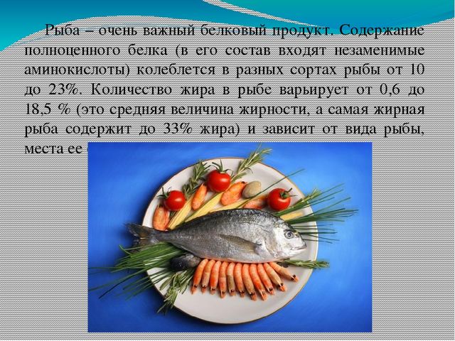 Презентация МДК 03.01 "Рыбы и морепродукты"