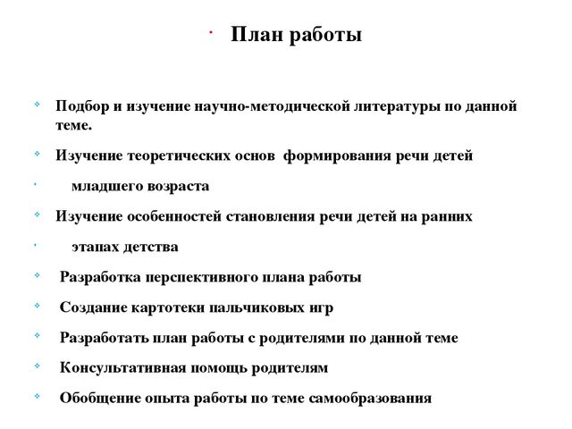 Презентация для воспитателей младшей группы на тему" Пальчиковые игры как способ развития речи детей младшего дошкольного возраста"