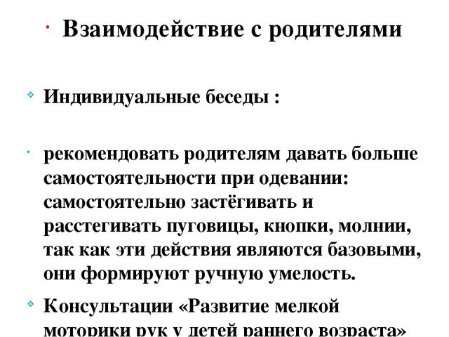 Презентация для воспитателей младшей группы на тему" Пальчиковые игры как способ развития речи детей младшего дошкольного возраста"