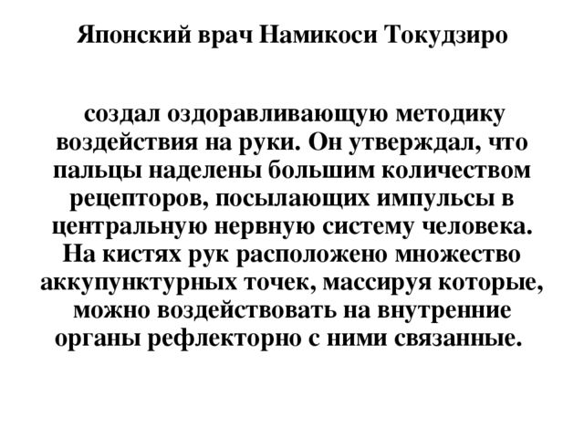 Презентация для воспитателей младшей группы на тему" Пальчиковые игры как способ развития речи детей младшего дошкольного возраста"