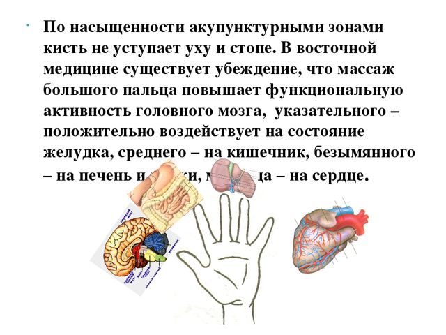 Презентация для воспитателей младшей группы на тему" Пальчиковые игры как способ развития речи детей младшего дошкольного возраста"