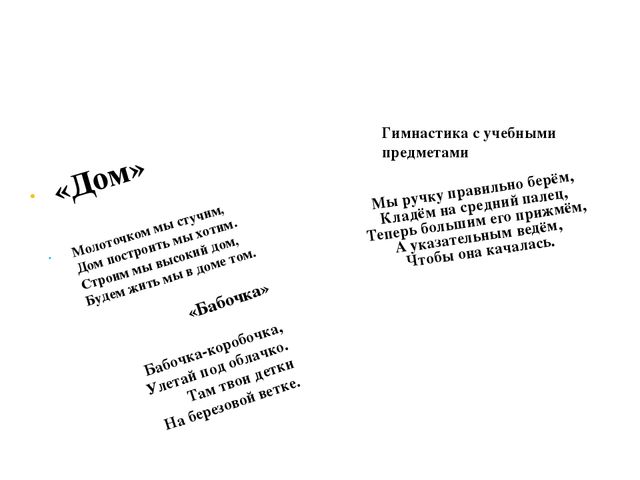 Презентация для воспитателей младшей группы на тему" Пальчиковые игры как способ развития речи детей младшего дошкольного возраста"