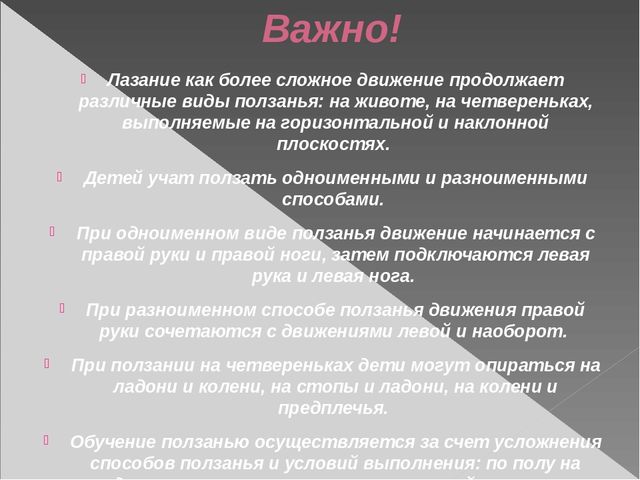 Презентация по физической культуре на тему "Основные виды движений на занятиях по физической культуре в ДОУ