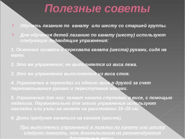 Презентация по физической культуре на тему "Основные виды движений на занятиях по физической культуре в ДОУ