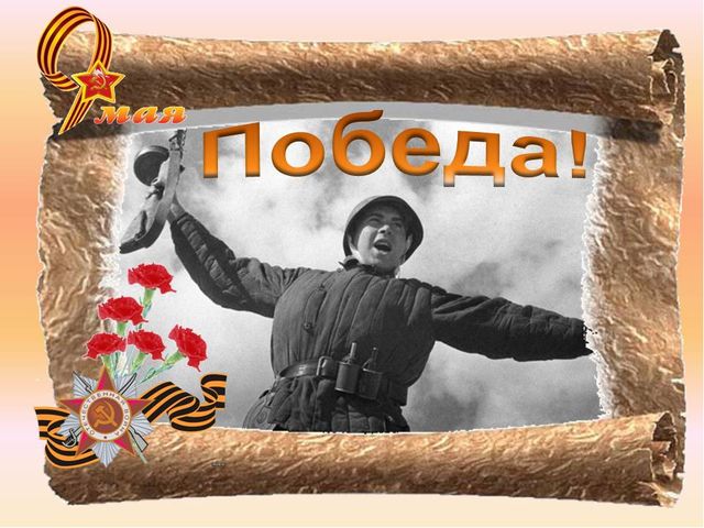 Виртуальная экскурсия "Ветеран ВОВ"