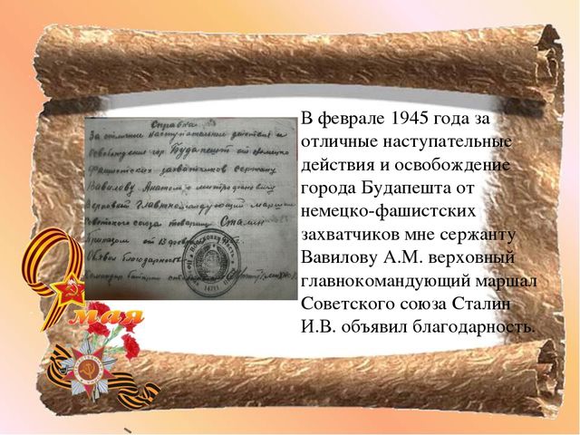 Виртуальная экскурсия "Ветеран ВОВ"