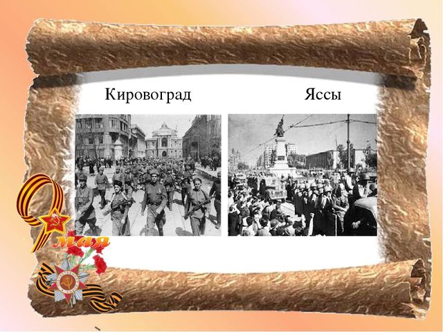 Виртуальная экскурсия "Ветеран ВОВ"