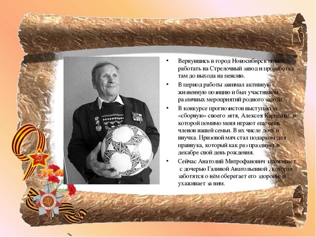 Виртуальная экскурсия "Ветеран ВОВ"