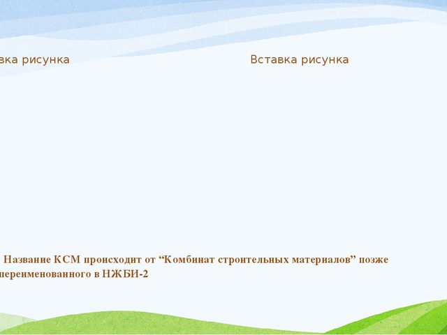 Виртуальная экскурсия по любимым местам малой Родины