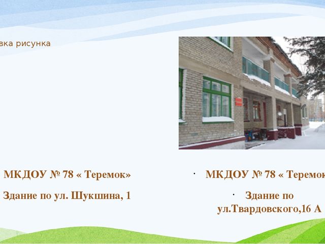 Виртуальная экскурсия по любимым местам малой Родины