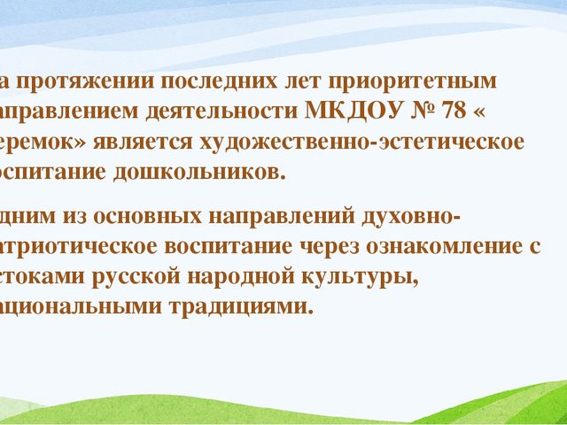 Виртуальная экскурсия по любимым местам малой Родины
