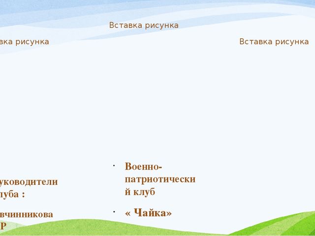 Виртуальная экскурсия по любимым местам малой Родины