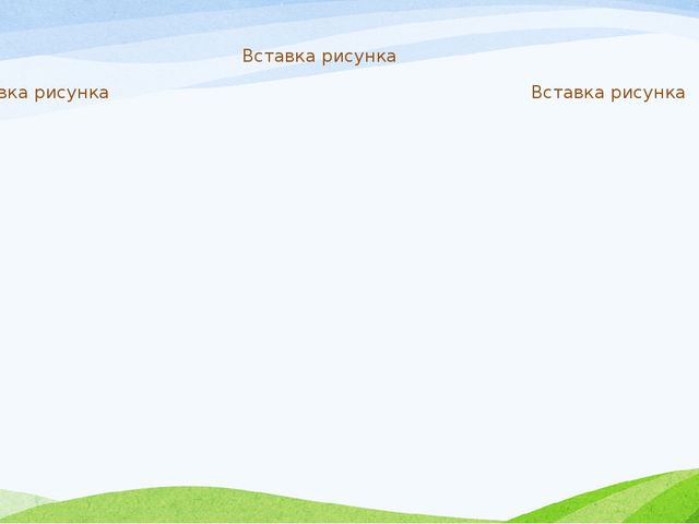 Виртуальная экскурсия по любимым местам малой Родины
