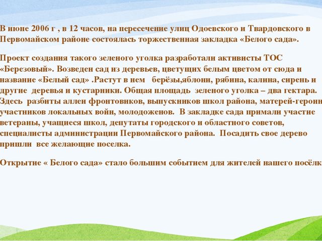 Виртуальная экскурсия по любимым местам малой Родины