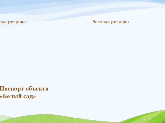 Виртуальная экскурсия по любимым местам малой Родины
