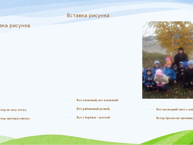 Виртуальная экскурсия по любимым местам малой Родины