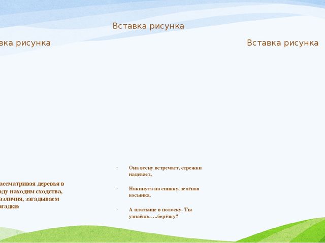 Виртуальная экскурсия по любимым местам малой Родины