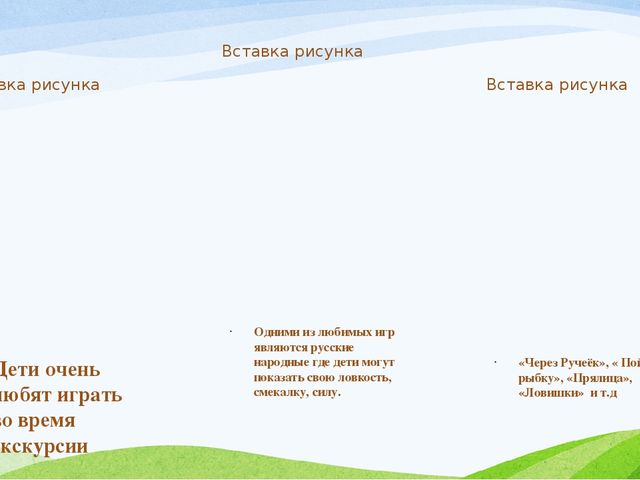 Виртуальная экскурсия по любимым местам малой Родины