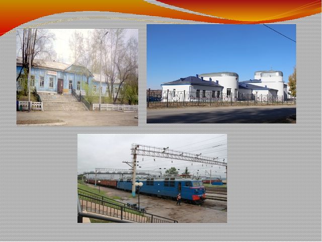 Презентация к занятию "Моя железная дорога"