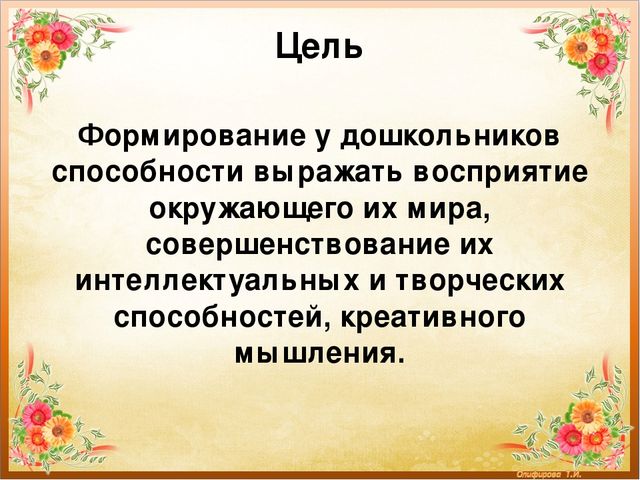 Презентация "Развитие творческих способностей дошкольников средствами нетрадиционных техник рисования"