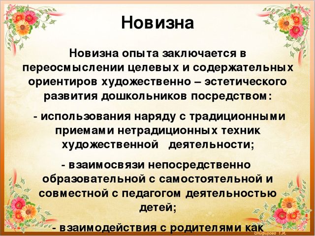 Презентация "Развитие творческих способностей дошкольников средствами нетрадиционных техник рисования"