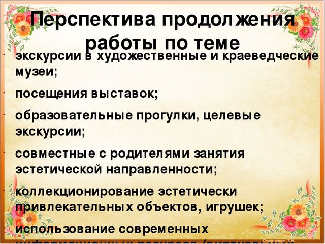 Презентация "Развитие творческих способностей дошкольников средствами нетрадиционных техник рисования"