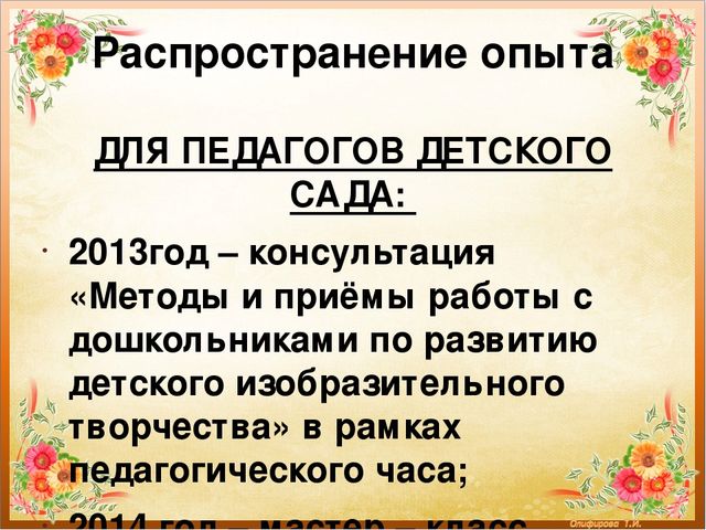 Презентация "Развитие творческих способностей дошкольников средствами нетрадиционных техник рисования"