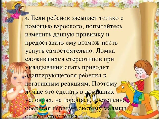 Презентация на тему "Адаптация к детскому саду"