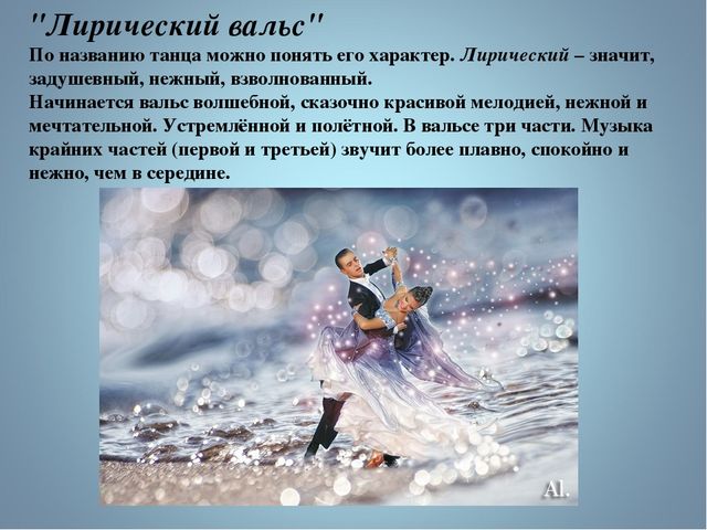 Презентация танцев к прослушиванию Д.Шостакович "Танцы кукол"