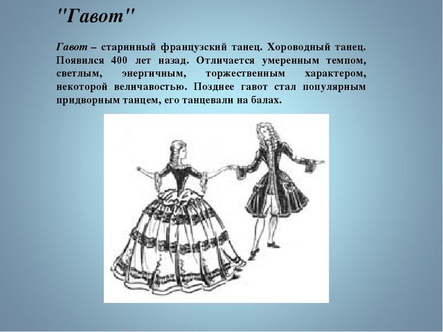 Презентация танцев к прослушиванию Д.Шостакович "Танцы кукол"