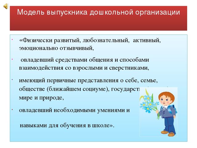 Презентация "Утренняя гигиеническая гимнастика для старших дошкольников"